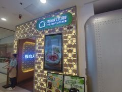 -汤城小厨•粤菜•靓汤(西直门凯德MALL店)