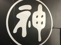 -日本料理神拉面