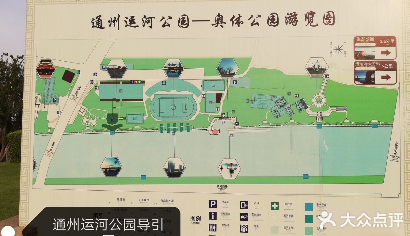 通州运河公园～文化广场!