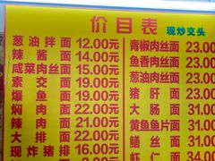 -大时代美食面馆