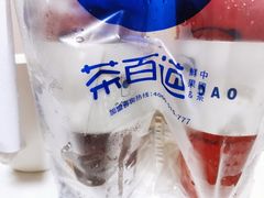 -茶百道(太平门直街店)