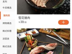 -明洞王妃家烤肉(苏州中心星悦汇店)