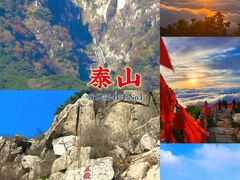 -泰山风景名胜区