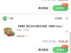 -七鲜超市(瑞虹天地太阳宫店)