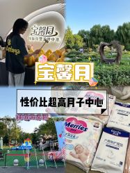 -宝馨月月子中心(友谊医院店)
