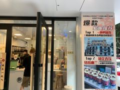 门面-一杯潮茶·专注潮汕茶饮(十二中创始店)