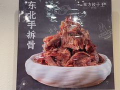 -东方饺子王(和平里店)