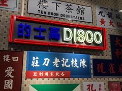 门面-美芝莲(东方宝泰店)