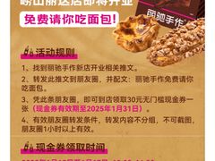 -丽达购物中心(崂山店)