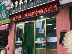 门面-马学武手抓美食(下南关总店)