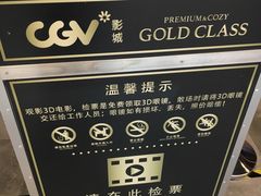 -CGV影城(广州K11店)