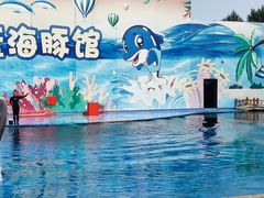 -北戴河圣蓝海洋公园