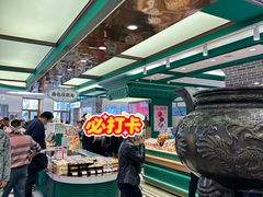 -老鼎丰(靖宇街总店)