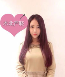 iphone_upload_pic-木北护肤造型