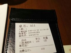 账单-魔丼屋(日月光店)