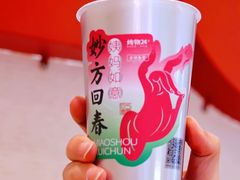 -炖物24章·顺时轻养茶(黄龙店)