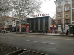 -尚帝美食城(八號院·牡丹公园店)