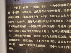 -洛阳白马寺