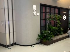 -漢舍川菜馆(国贸商城店)