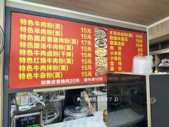 -肇兴特色牛肉粉