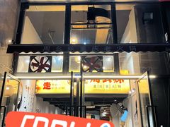 -周幺妹重庆老火锅(银泰城总店)