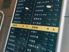 菜单-1点点(长龙地铁店)