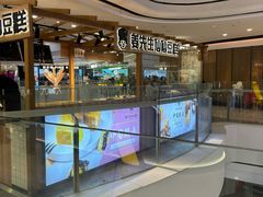 -姜先生仙仙豆糕(浦江万达店)