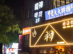 -景瑞生活广场