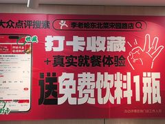 -李老哈·东北菜(宋园路店)