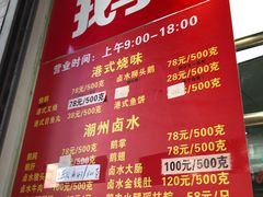 -鹅好(黄河路美食休闲街店)