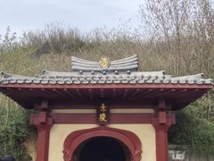 -洛阳古墓博物馆