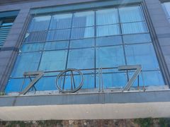 -7017浙菜•建德味(市心北路店)