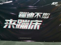 -Apfunll潮玩乐园*生日派对*企业团建(米房店)