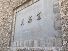 景点-敦煌莫高窟