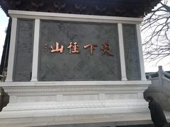 -径山寺