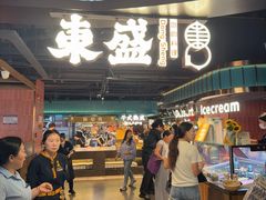 -東盛炭烤自助料理(浦东文峰广场店)