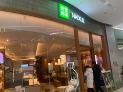 -奈雪的茶(印象城店)
