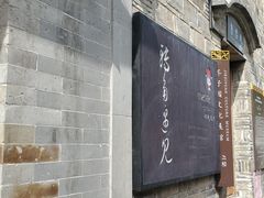 -芥子园