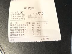 账单-肴约·花园式餐厅(湖里店)