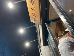 -四季民福烤鸭店(前门廊房二条店)