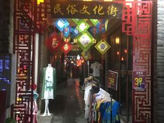 -东西巷