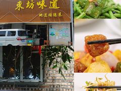 -东坊味道私房菜·地道顺德菜(大良店)