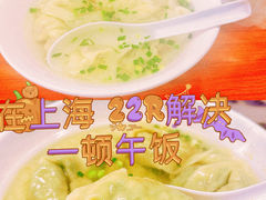 -蒸好吃馄饨
