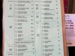 -胡麻(静安嘉里店)