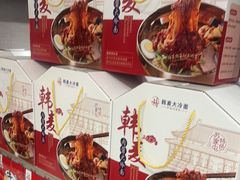 -韩麦大冷面(桂花街直营店)