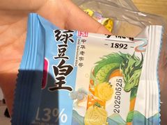 -麦陇香(绿地店)