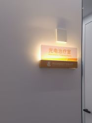 -深圳医恒美医疗美容