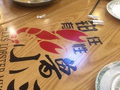 -鲁小三·大骨自助(金山总店)