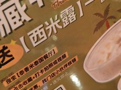 -泰香米泰国餐厅(中大国际店)