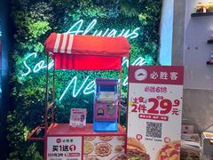 -必胜客(长安长青店)